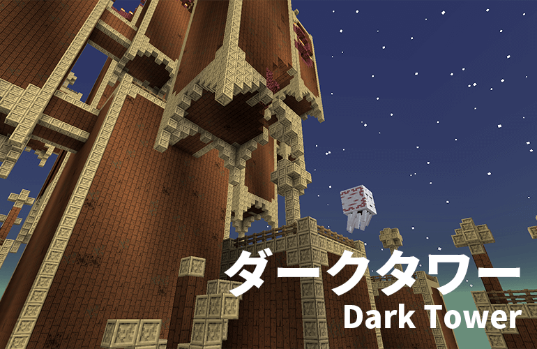 マインクラフト 黄昏の森 第16話 ダークタワー攻略 前編 ちーのマイクラmod実況