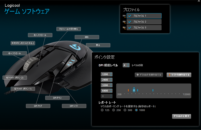 Logicool（ロジクール） G502 RGB チューナブル ゲーミングマウス 割り当て