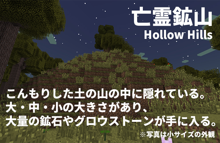 亡霊鉱山－Hollow Hills－