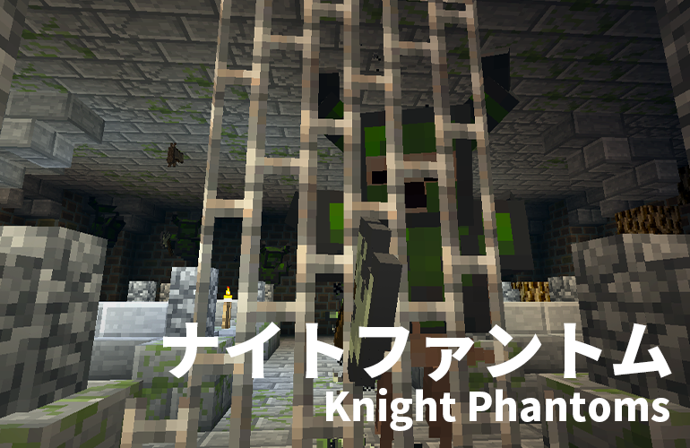 ナイトファントム－Knight Phantoms－