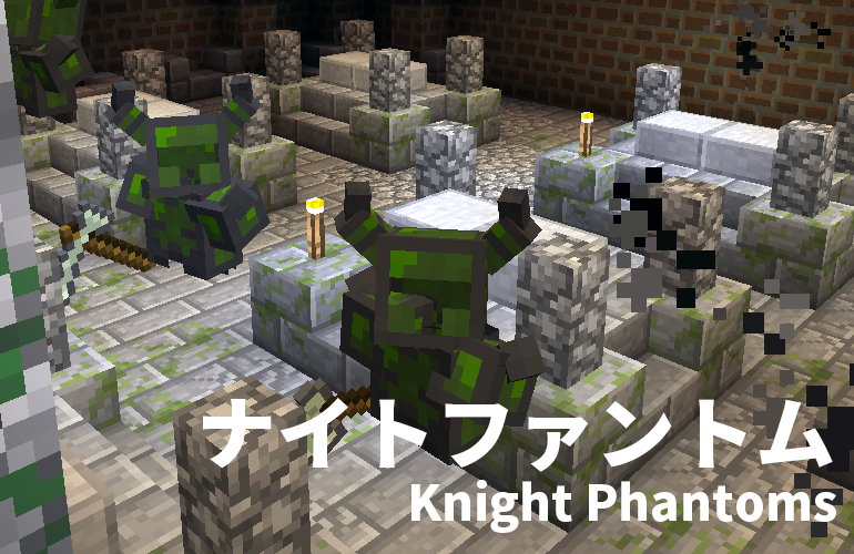 ナイトファントム－Knight Phantoms－
