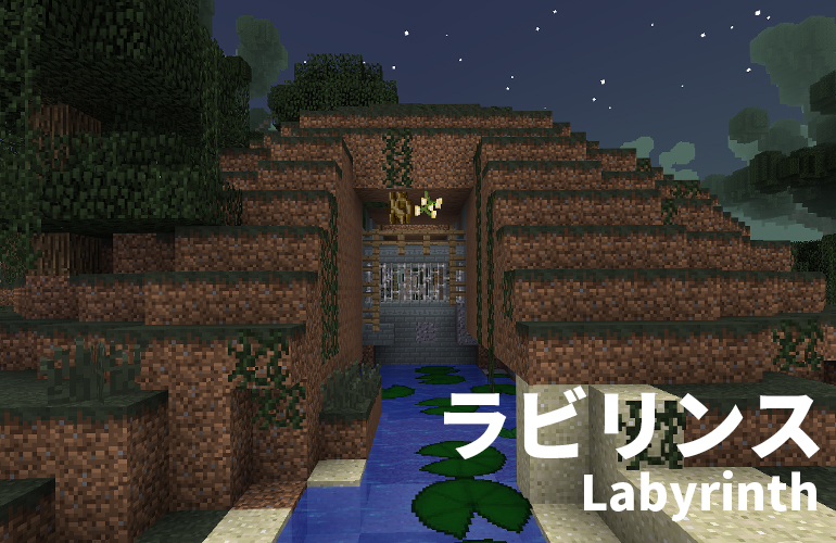 マインクラフト 黄昏の森 第8話 恐怖のラビリンス ちーのマイクラmod実況