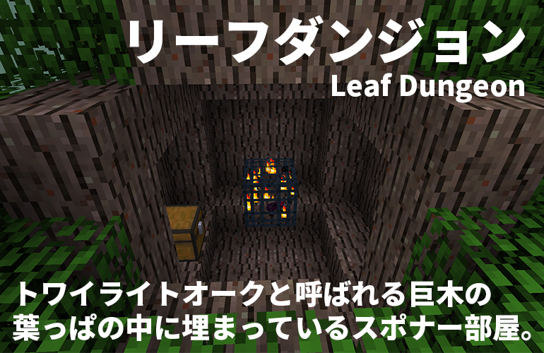 リーフダンジョン－Leaf Dungeon－