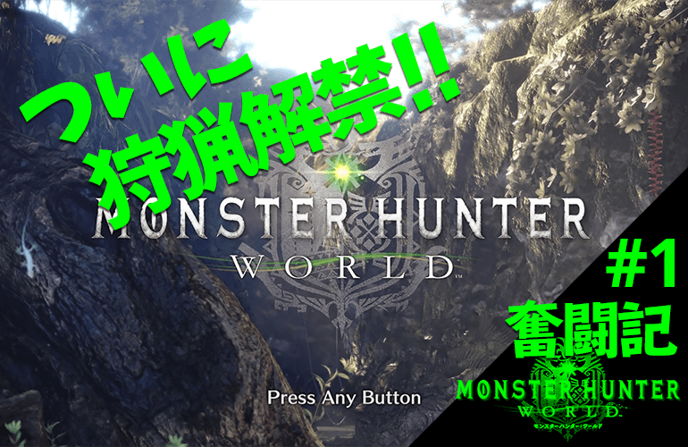 Mhw 18 暴れん坊 さらに暴れる 上位アンジャナフ討伐 モンハンワールド Mhw 18 暴れん坊 さらに暴れる 上位アンジャナフ討伐 モンハンワールド
