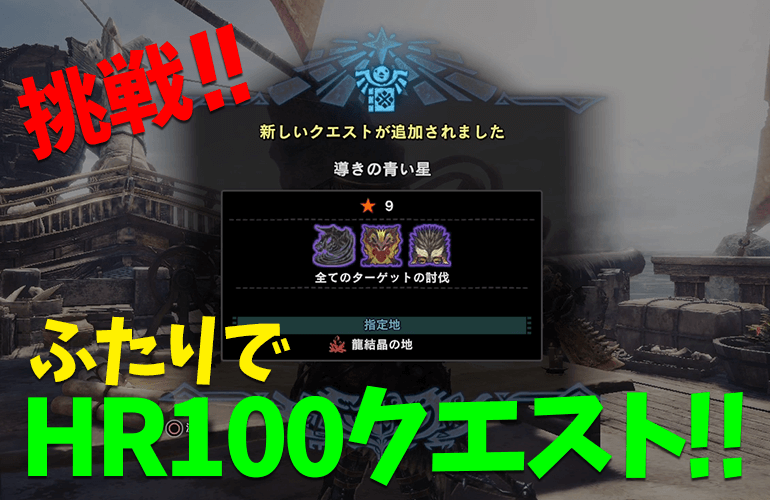 Mhw番外編 期間限定 ロックマンコラボイベント ラッシュ大騒動 でロックマン装備get モンハンワールド