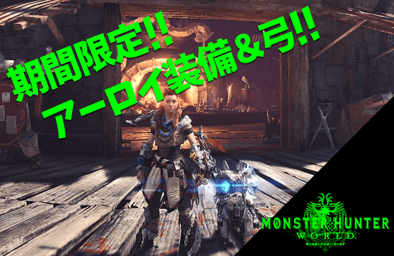 Mhw 10 新マップ 陸珊瑚の台地 とパオウルムー討伐 モンハンワールド