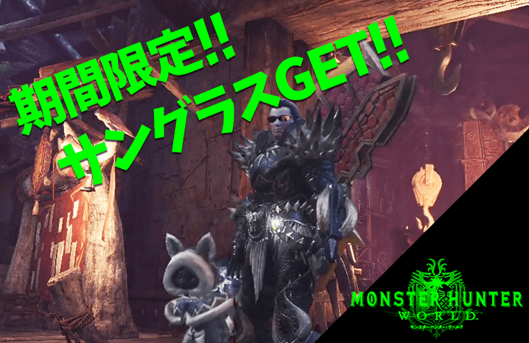 Mhw 17 何かが違う 驚愕の プケプケ 調査 モンハンワールド