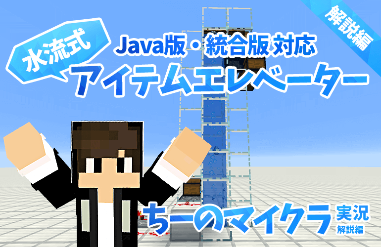 マインクラフト Java版1 13 2対応 かまど付きカーペット無限増殖機の作り方 ちーのマイクラ実況 解説編