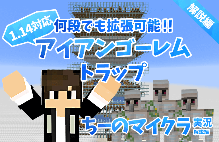 マイクラ 統合版 ゴーレム スポーン条件