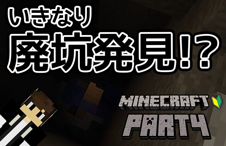 【マインクラフト】はじめての洞窟探検！ちーのマイクラ実況！Part4