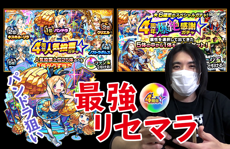 モンスト ちーちゃんねる モンスト ちーちゃんねる