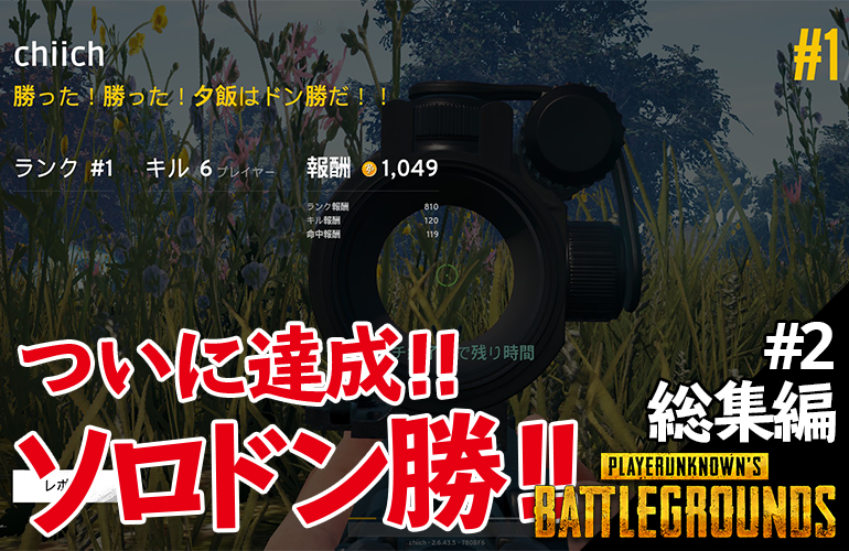 Pubg ちーちゃんねる Pubg ちーちゃんねる