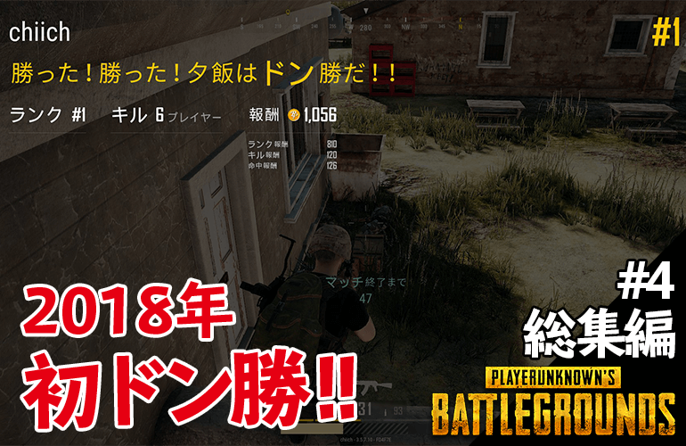 Pubg ちーちゃんねる Pubg ちーちゃんねる