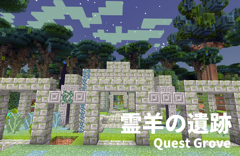 🤚マイクラ pe 黄昏 の 森