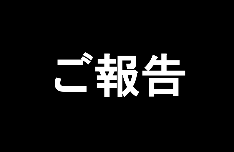 【ご報告】UUUMネットワークに入りました！！