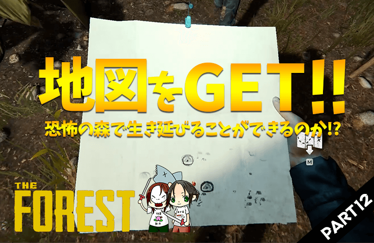 12 ザ フォレスト 念願の地図とコンパスをget The Forest