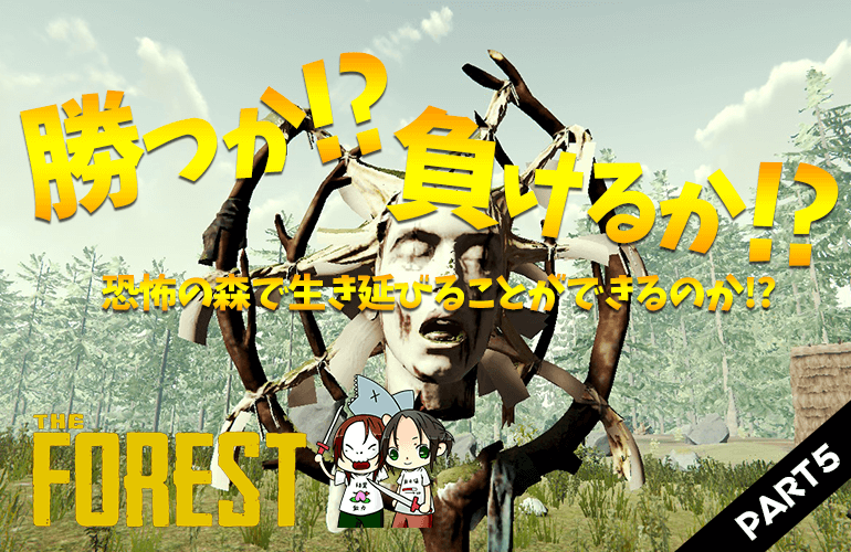 12 ザ フォレスト 念願の地図とコンパスをget The Forest