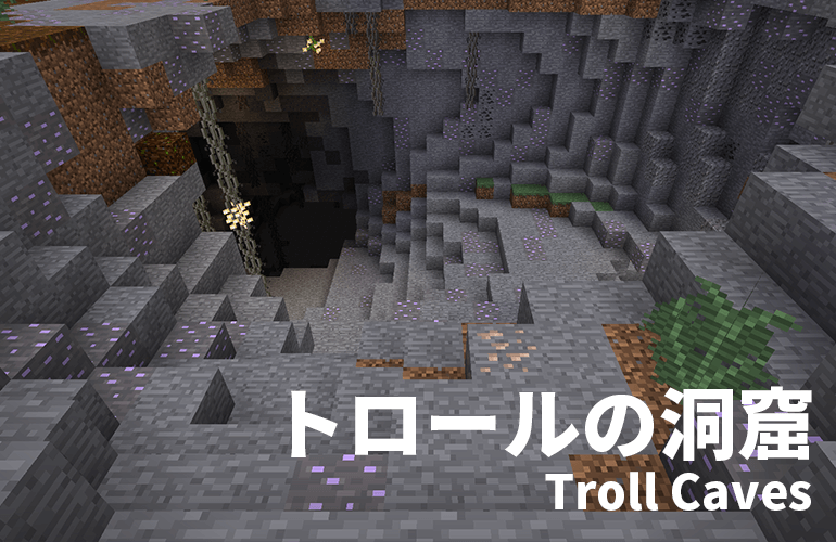 マインクラフト 黄昏の森 第23話 トロールの洞窟に潜入 ちーのマイクラmod実況